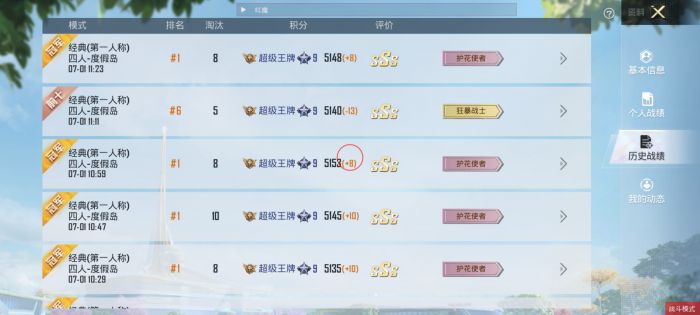 和平精英科技免费 - 多功能外挂永久免费使用